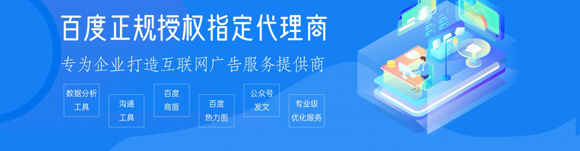 内江推广信息流